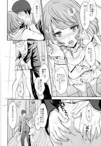 (C88) [Shoujo Gesshoku (Shimao Kazu)] Kaede-san to LoveHo de Machiawase shimashita. (THE iDOLM@STER CINDERELLA GIRLS)