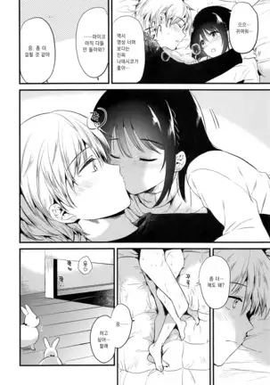 Homestay ~Hatsujou Sex~ | 홈스테이 ~발정 섹스~
