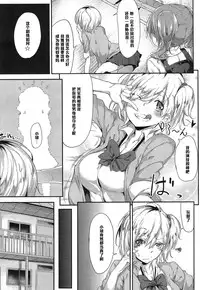 [Rokuichi] Tora ☆ Para - Triangle Paralyze - # 2 (COMIC Megastore Alpha 2014-12) [Chinese] [黑条汉化]