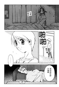 [Yamato Masaomi] MIKAN [Chinese]