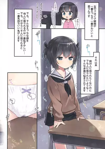 (C99) [Little Hamlet (Kiira)] Ikigao Miraretai Mi-ya-chan