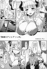 (C90) [Banana Koubou (Various)] Shoukansen GRANCYPHER ~Grand Cipher~ 2-Gou Ten (Granblue Fantasy)