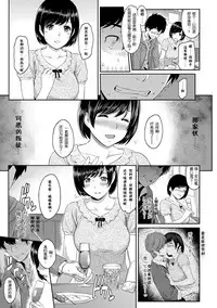 [Yoshiura Kazuya] Kizashi [Chinese] [闲着没事就个人汉化组]