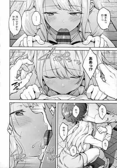 Haruiro Kanojo