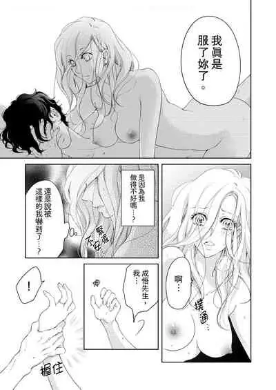 将妳的一切全部拥入怀中~交往0日、立刻结婚！？~ 01-19 Chinese [拾荒者汉化组]