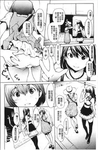 [OKAWARI] Otona ni naru Kusuri - I feel good my woman's body! | 變女人的變身藥 [Chinese]