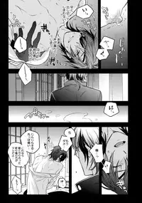 (C92) [QQaid (Nekoyama Kuro)] Hanatsuzuri Ichi (Touken Ranbu)