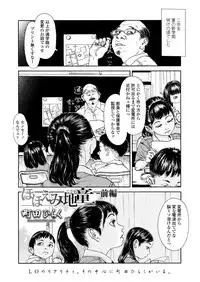 COMIC LO 2018-02 [Digital]