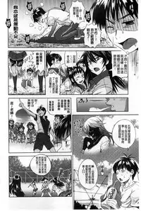 [DISTANCE] Joshi Lac! [Chinese]