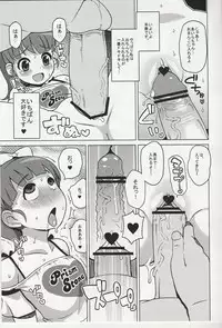 (Puniket 25) [Tekokids (Various)] DREAM PRISM STARS (Pretty Rhythm: Aurora Dream)