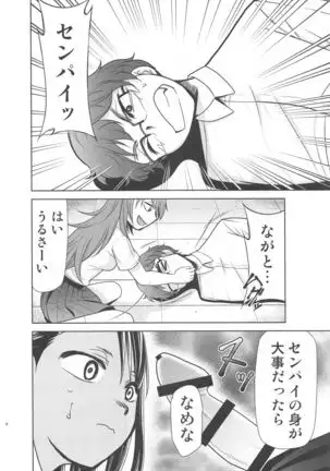 ijirimakuttane、nagatorosan