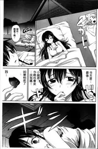 [Takaoka Motofumi] Shoujo Fukusuukei ~Girl plural~ [Chinese]