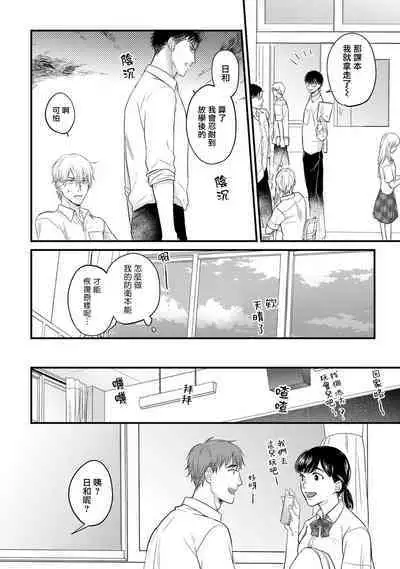 [Yamada Nichoume] Tabetemo Oishiku Arimasen 2 | 尝起来一点都不好吃 2 Ch. 6-20 [Chinese] [冒险者公会] [Digital]