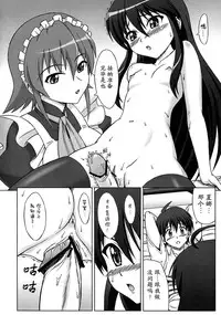 (SC38) [Brain Dead (Eiji)] N.T. no Shana wa Inran na no ka? (Shakugan no Shana) [Chinese] [上古勤受荣誉呈献]