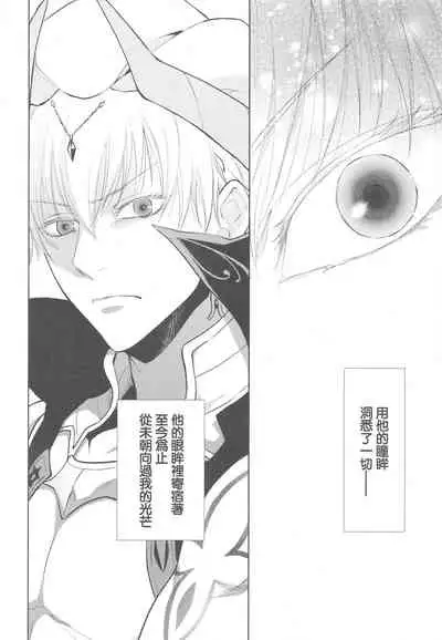 (Dai 18-ji ROOT4to5) [RIX (Mamiya)] Tada Aoi Sora no Shita de / Ge (Fate/Grand Order) [Chinese] [零星汉化组]