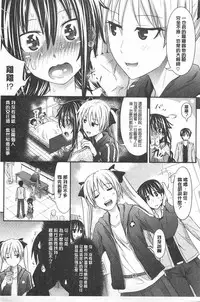 [Makinosaka Shinichi] あまくちバージン [Chinese]