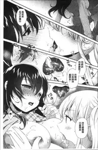 [Amanagi Seiji] Yuri Iro no Hibi | 百合色的日常 [Chinese]