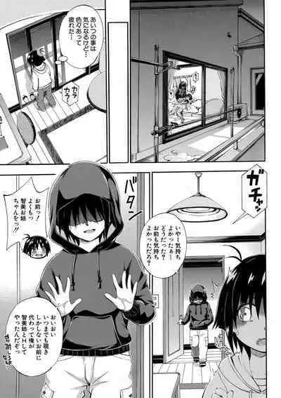 Onee-chan ga Doppelganger ni Netorarechau!