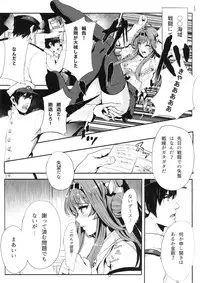 (C89) [AlberCorp. (Alber)] Kongou wa Soredemo Teitoku to Issho ni Itai (Kantai Collection -KanColle-)