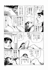 [Yamamoto Atsuji] Ammo Vol 3