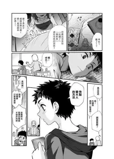 [Junk Food (Shoudama Potekora)] Hissatsu Onee-san [Chinese] [母姐頑駄無個人漢化] [Digital]
