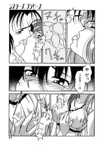 [Yanagi Masashi] Sisters Brothers