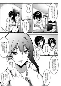 [Mousou Fukuzagata] Haha wa Boku no Shingaku no Tame ni Boku no Tomodachi ni Karada o Urimashita.