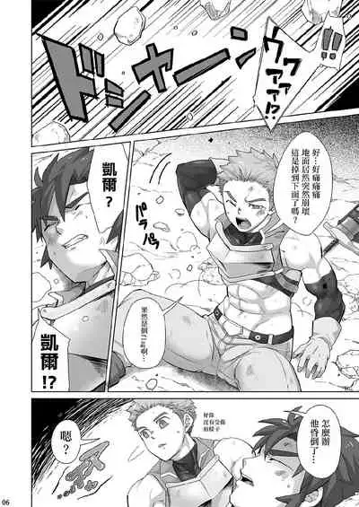 [Ebitendon (Torakichi)] Shinmai Kishi no Reiyaku Choutatsu [Chinese] [Digital]