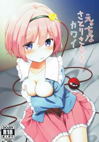 Mujikaku na Osananajimi to Kyoumi Honi de Yatte Mitara