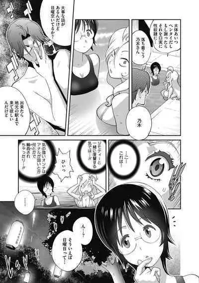 Hentai-kun Kouiu no Suki'sho ?