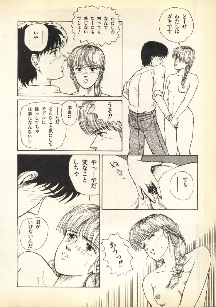 Pai;ku 6 1997-10