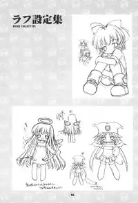 (C65) [BBB-Extra (Chuushin Kuranosuke)] Hiyoko no Kimochi Gengashuu (Hiyoko no Kimochi)