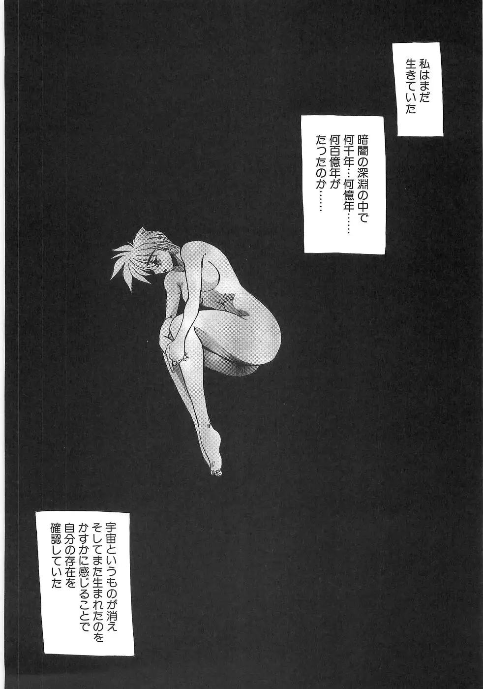 Mousou Tenshi Vision
