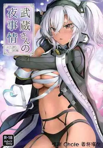 (C96) [Marosaan (Yunamaro)] Musashi-san no Yoru Jijou Shoya Hen (Kantai Collection -KanColle-) [English] [Carl]