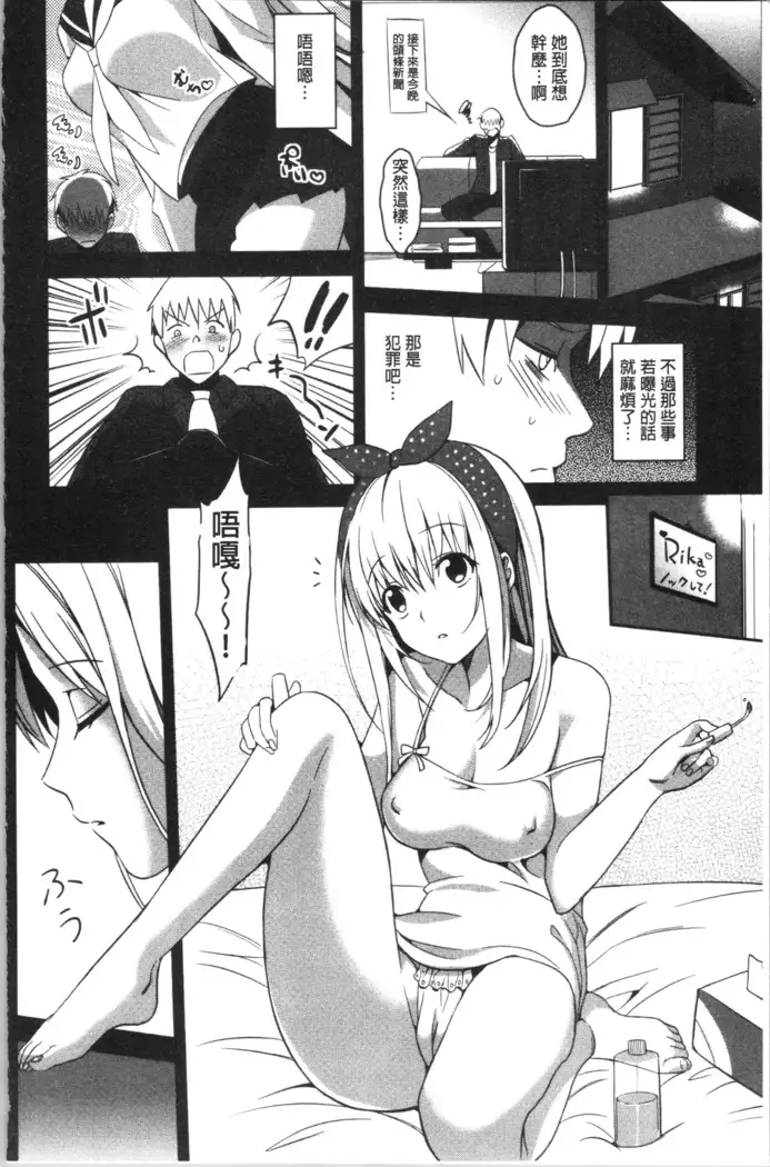 いもうとコレクションH