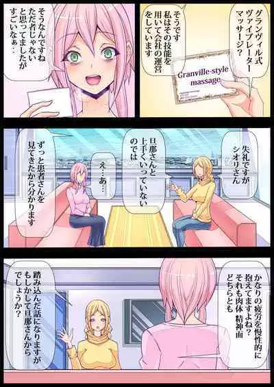 Otonari no Oku-san o Onedari Shiofuki Sasete Futanari Chinchin de Netorimashita