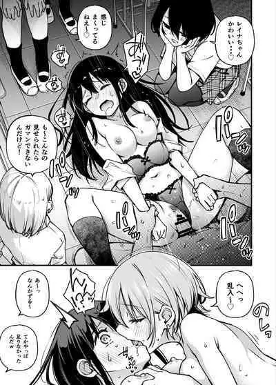 [Doji Ro Books (Doji Ro)] #Yuuryou Shoujo 3 [Kougaku Shien Ban] ~Okane o Harau to ○○ Shite Kureru Onnanoko~ <Kanketsu>