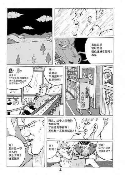 [Motsu Ryouri (Motsu)] SSR 3 (THE iDOLM@STER: Shiny Colors) [Chinese] [不可视汉化] [Digital]