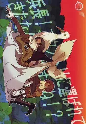 (Chousa Heidan no Renai Jijou) [LOVEPOTIONNO.9 (Ichinomiya Shihan)] Kawaisa Amatte (Shingeki no Kyojin)