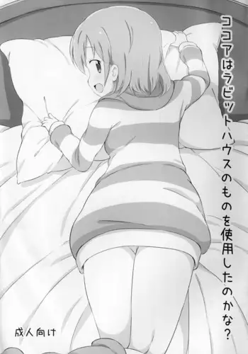 Asuna - Nishida 2