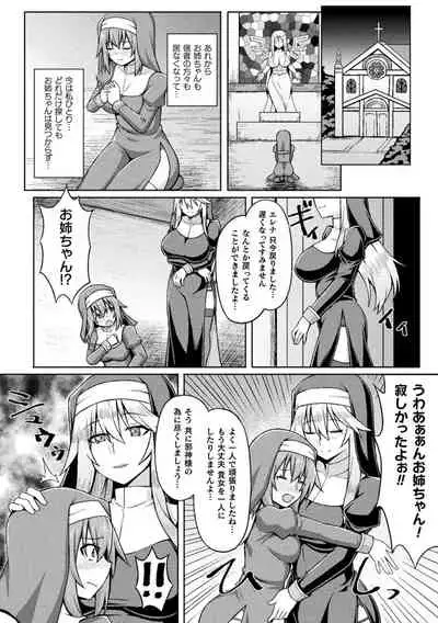 [Anthology] 2D Comic Magazine Noukan akuochi sennou kairaku ni okasareta seigi no heroine Vol.2 [Digital]