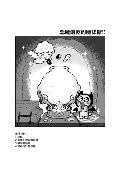 [Finish Prison] (Wenyu) Yī qǐlái zuò tángshuāng bǐnggān ba 2 | 