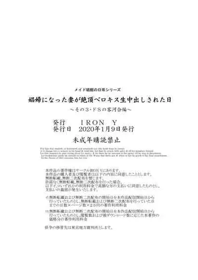 Shoufu ni Natta Tsuma ga Zecchou Bero Kiss Nama Nakadashi Sareta Hi