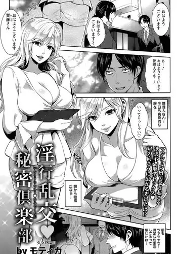 [日向恭介] 学園〇眠風俗ひゅぷらば!【図書委員】佐伯さんで童貞卒業