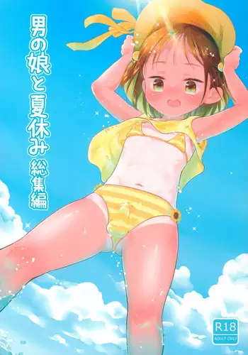 Oppai na Natsuyasumi Soushuuhen