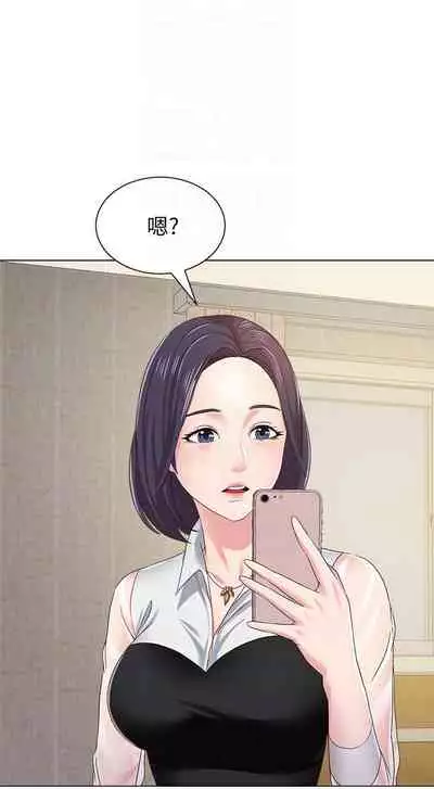 墮落教師 1-97