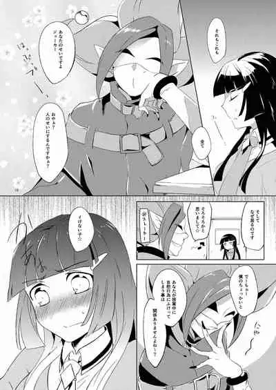 Itazura Kinshirei!!