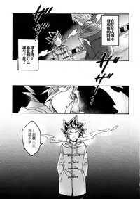 (Sennen Battle in Osaka 8) [Sukidarake (Fukuzawa Yukine)] Shakunetsu no Yousui: Suinan no Sou (Yu-Gi-Oh!) [Chinese] [超妄信, 惡逆捕食]