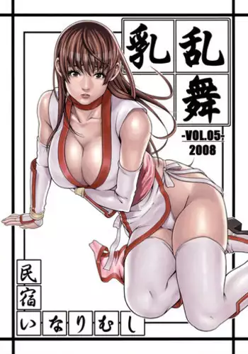 [Minshuku Inarimushi (Syuuen)] Chichiranbu Vol. 06 (The OneChanbara)