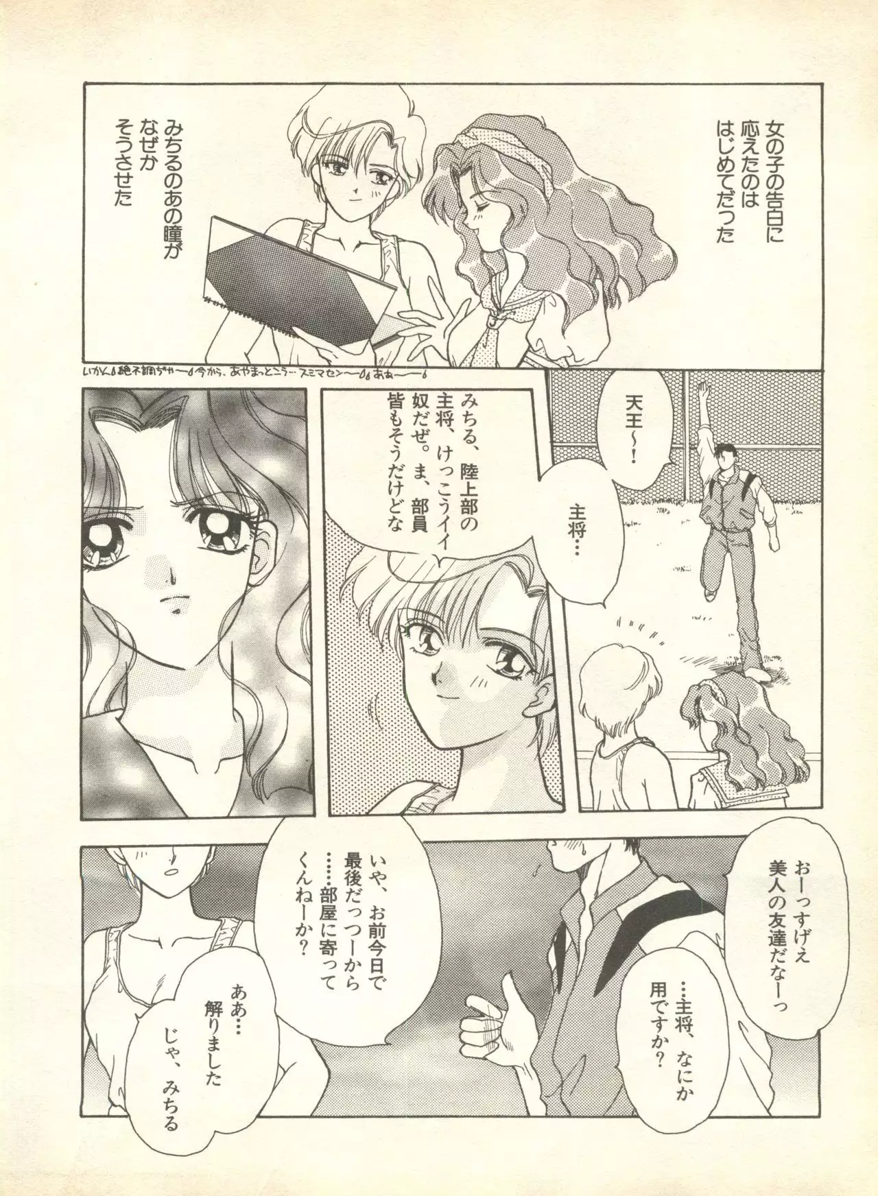 Lunatic Party 9